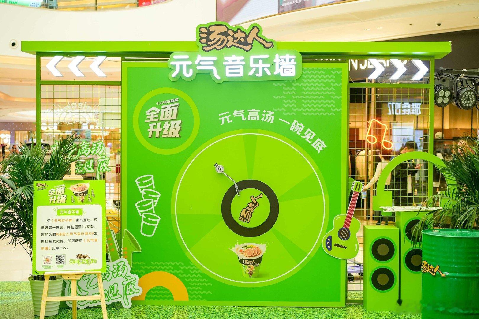 好喜欢汤达人 