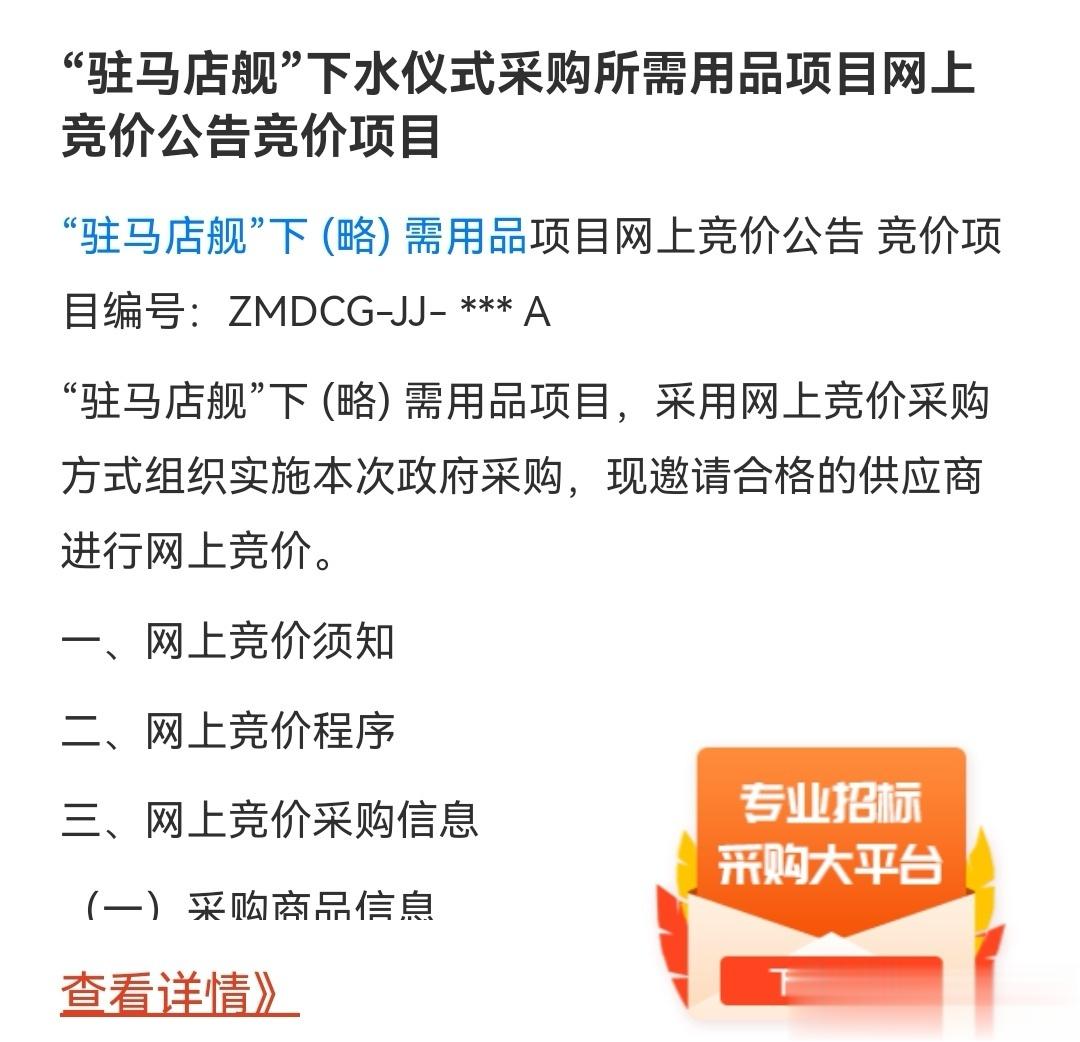好家伙，“驻马店舰”快要下水了，我们大河南驻马店要喜提一艘052DL驱逐舰了吗？