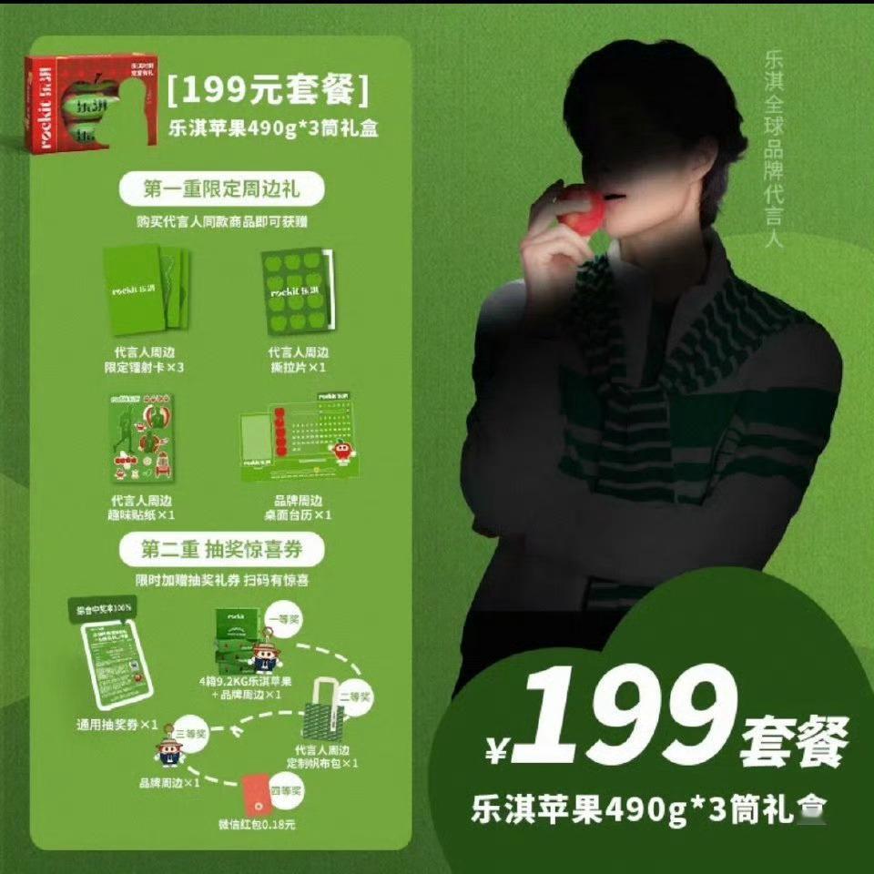王一博苹果礼盒价格王一博代言苹果礼盒价格王一博代言的苹果礼盒价格好贵呀，已经到这