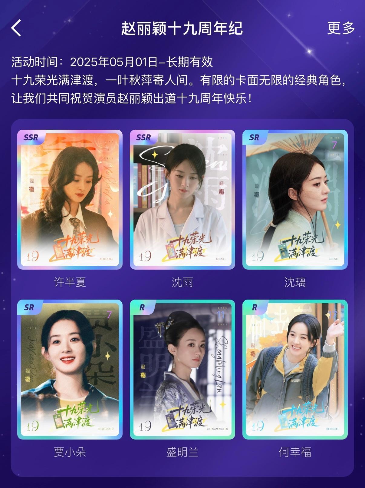 这次的挺好集齐的 还有没集齐的吗[doge] ​​​