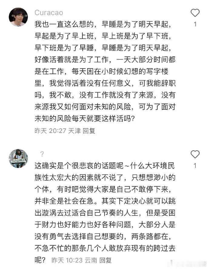 突然不明白我们到底在急什么 