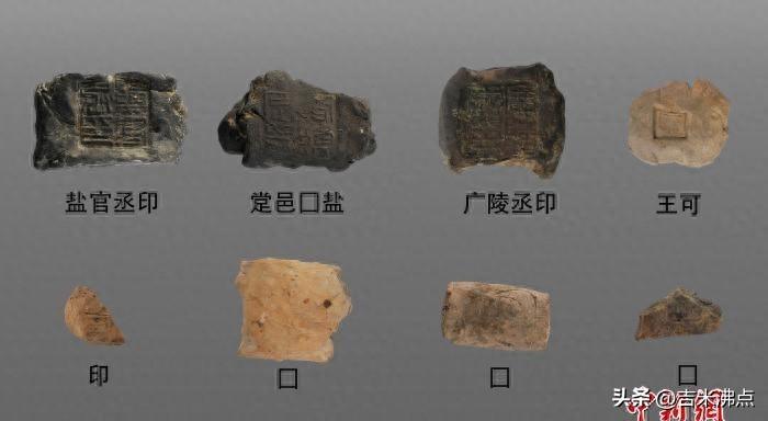 盐挖出来了，史书没写的全在土里，原来盐才是真主角。
最近国家文物局开了个会，说盐