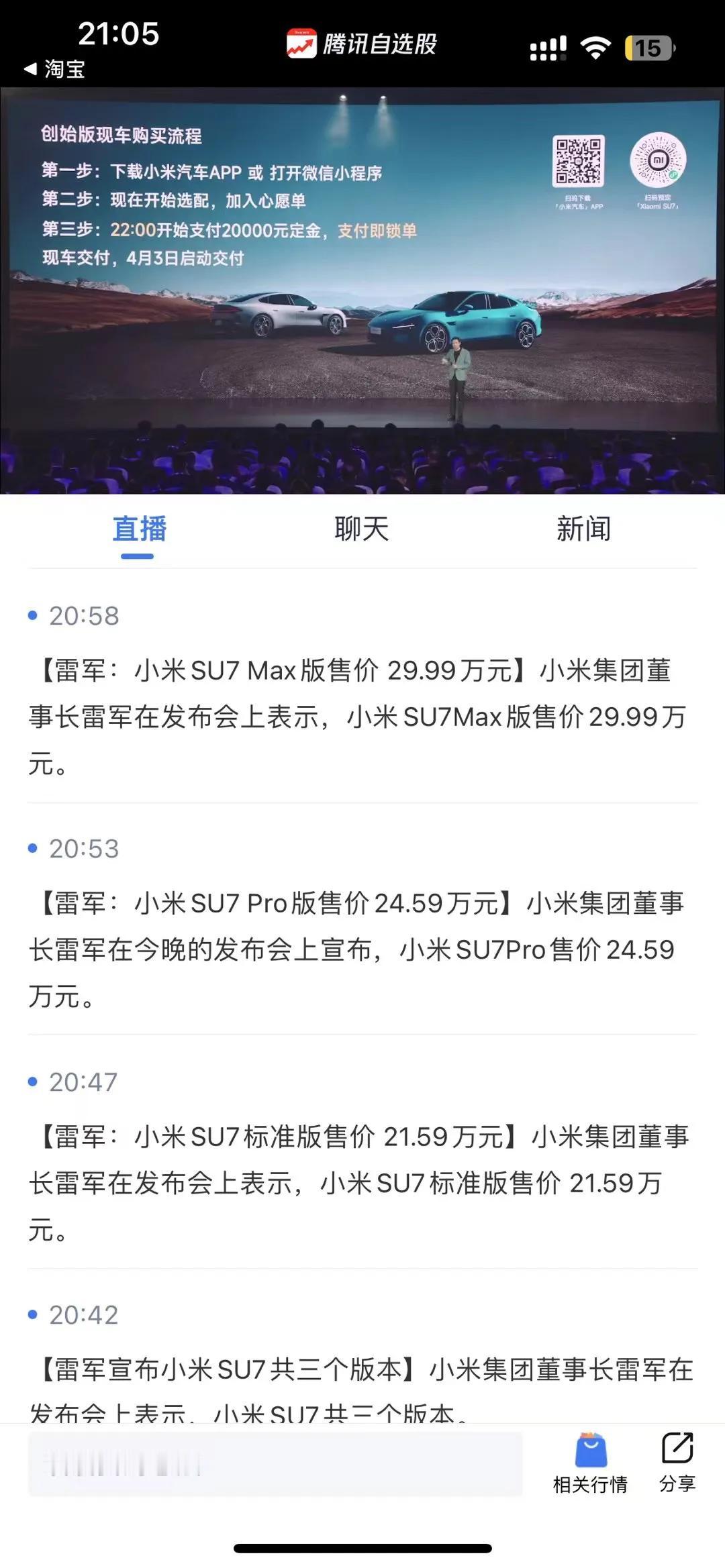 小米SU7答案终于揭晓，标准版21.59、Pro 24.59、Max29.99万