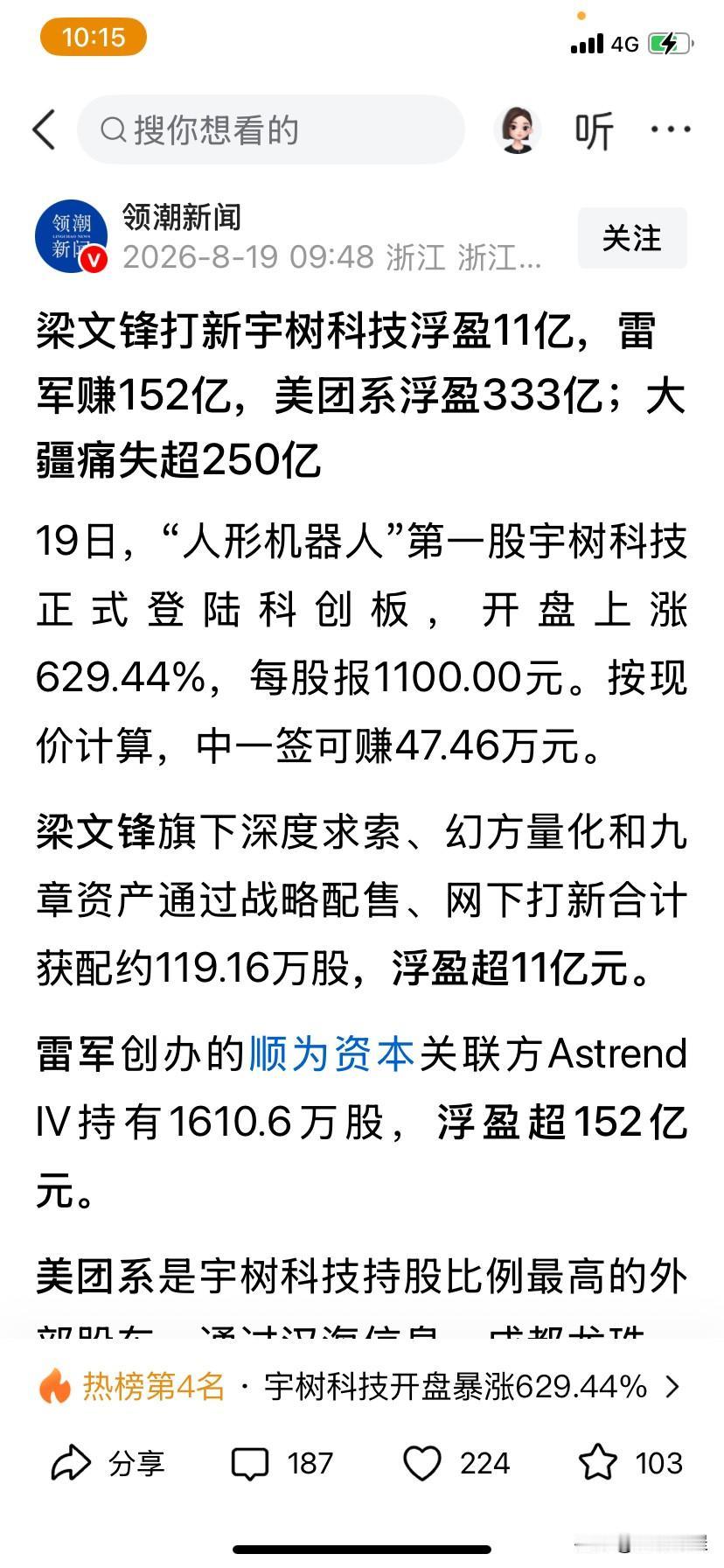 现在知道钱都被谁赚去了吧，全网都在说赚钱越来越难，国家一直鼓励消费，但普通百姓手