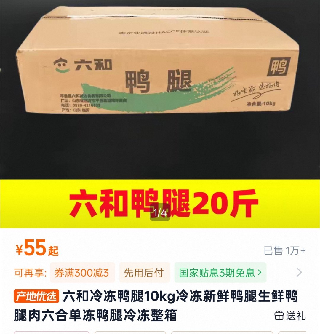 鹅腿阿姨卖的是鸭腿挣钱就要做“小本生意”从鹅腿阿姨卖的是鸭腿这件事上看，什么是小