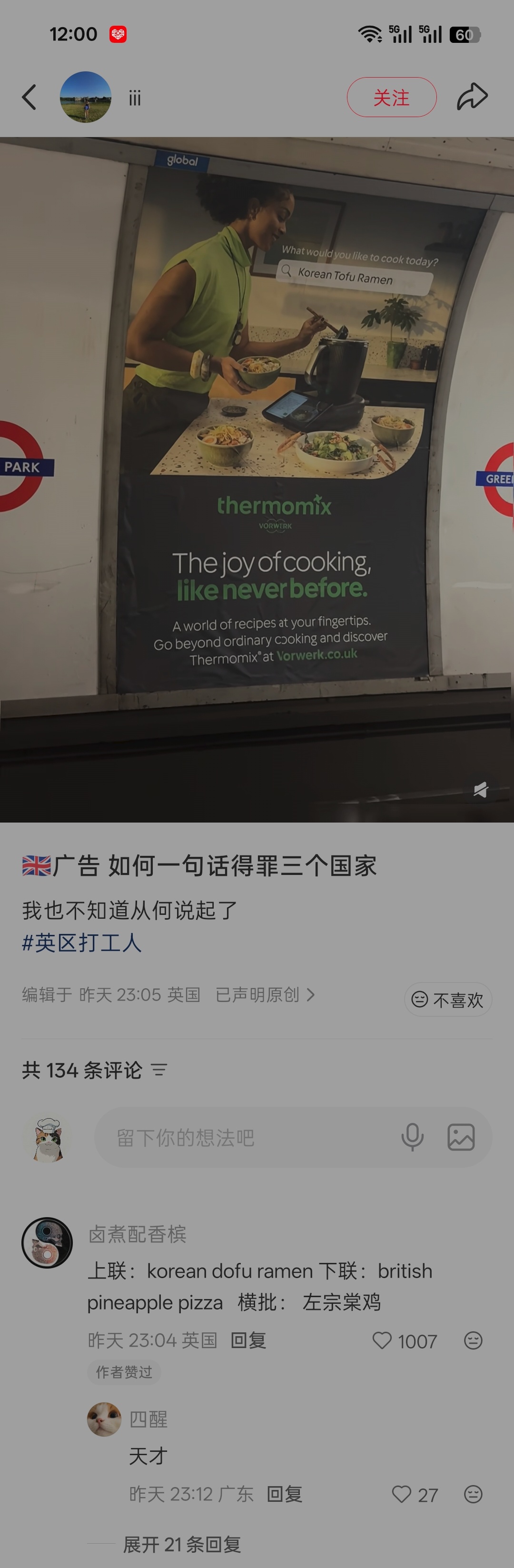 今日带英的大缺大德广告：做饭的乐趣！做的什么呢？Korean Tofu Rame
