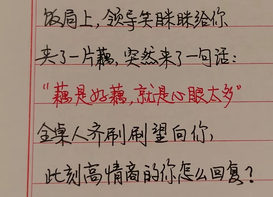 你怎么回？ ​​​