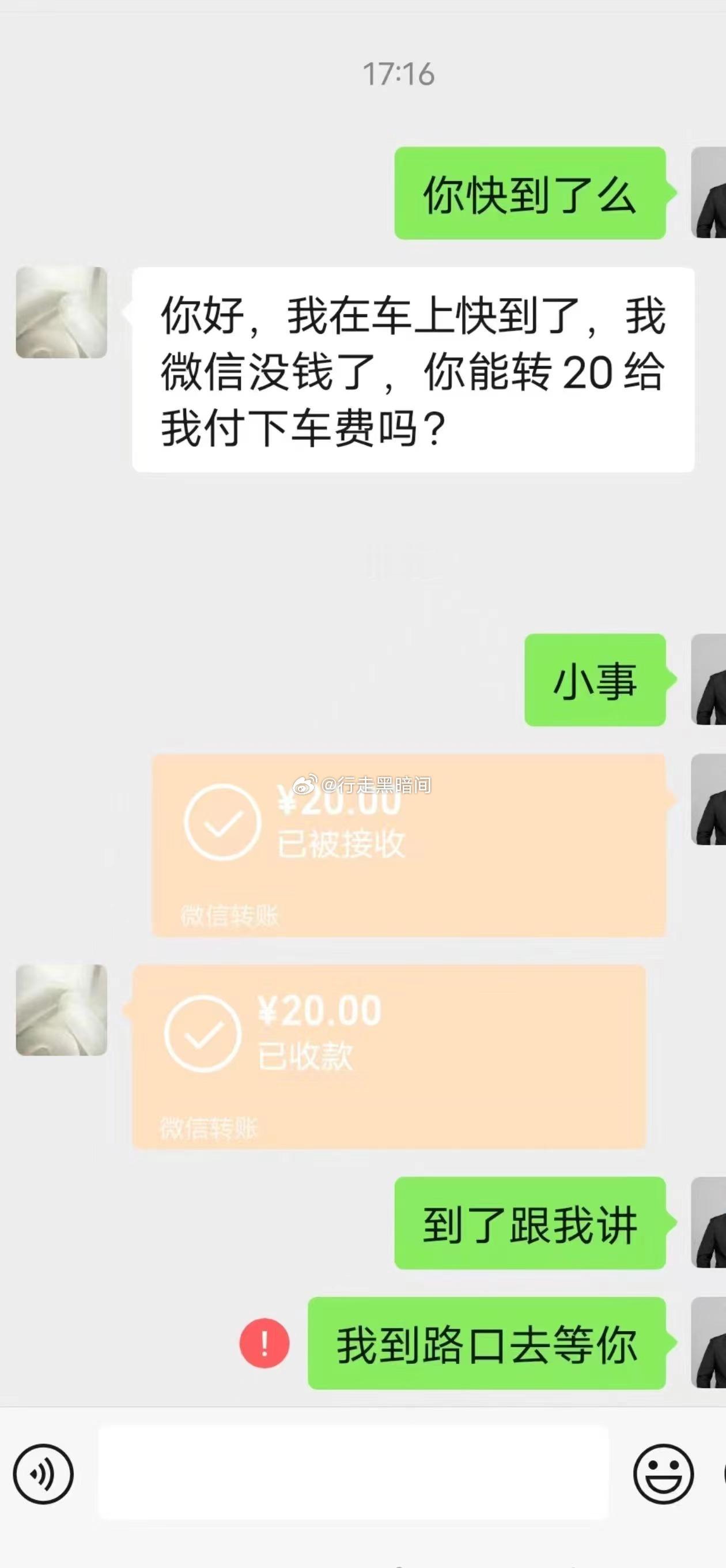 现在都难，开始撸中介了 ​​​