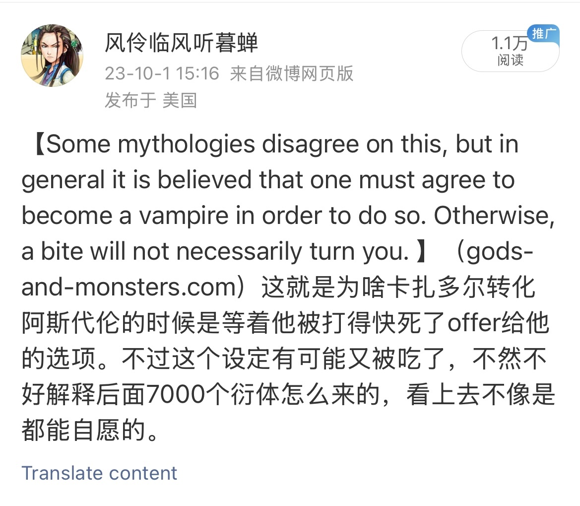这个东西我很早就想过。吸血鬼的经典传统是带有魅惑欺骗精神控制的特色，所以编剧写卡
