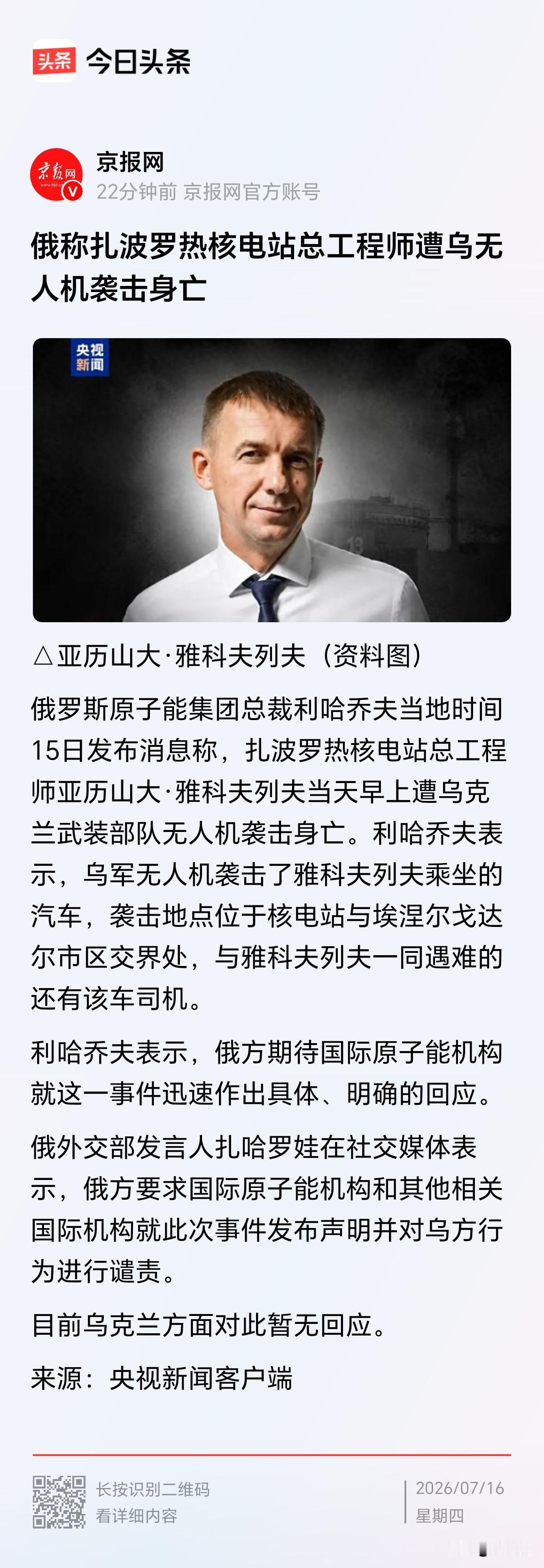 泽连斯基太狠了