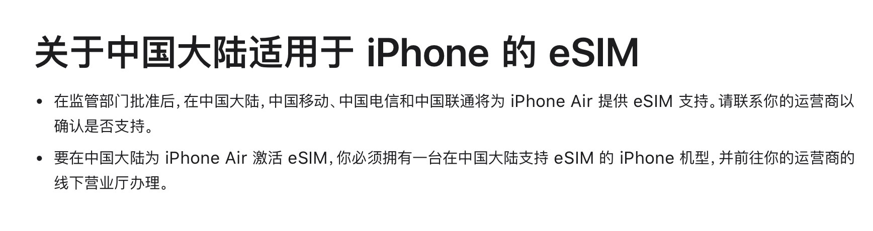iPhoneAir在华发售延期 今年新发布的 iPhone Air 取消了实体卡