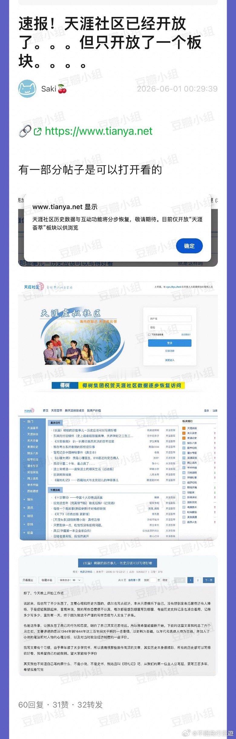 账号密码都忘了