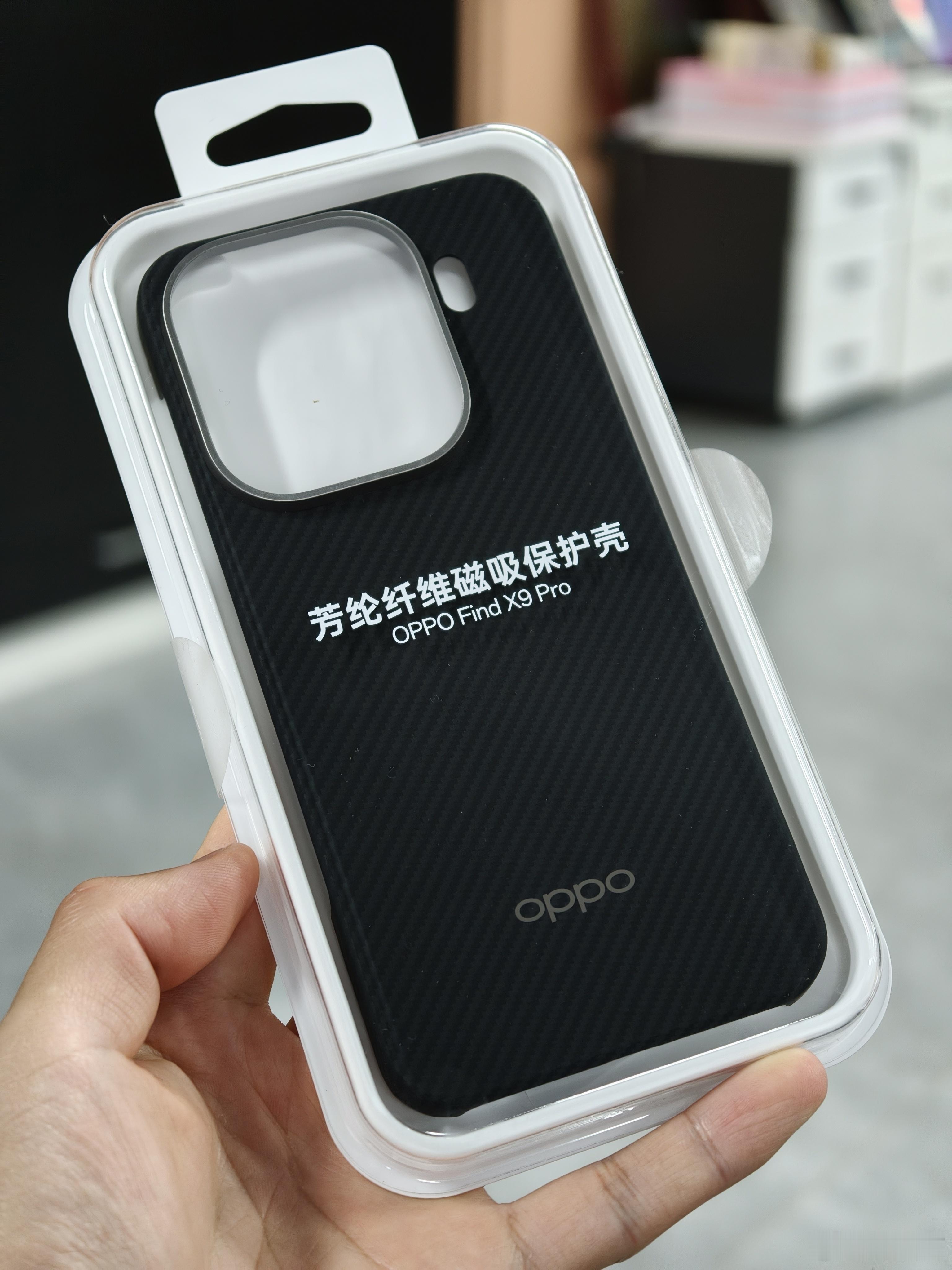 OPPO这次给Find X9 Pro定制的芳纶纤维磁吸保护壳大受好评，有感兴趣的