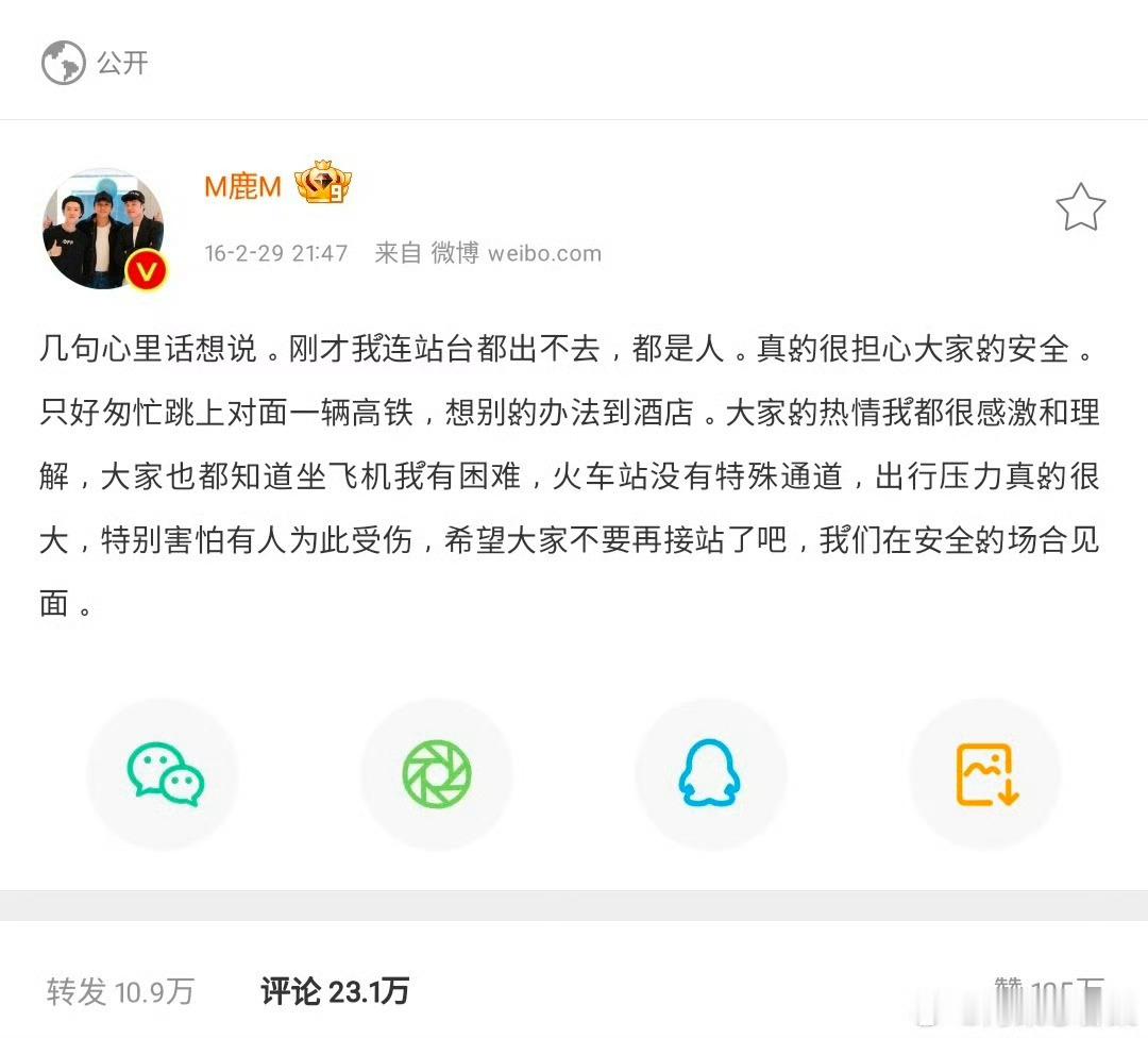 鹿晗的体面远离私生活 在安全的场合见面 多多期待此男的贵阳音乐节吧 