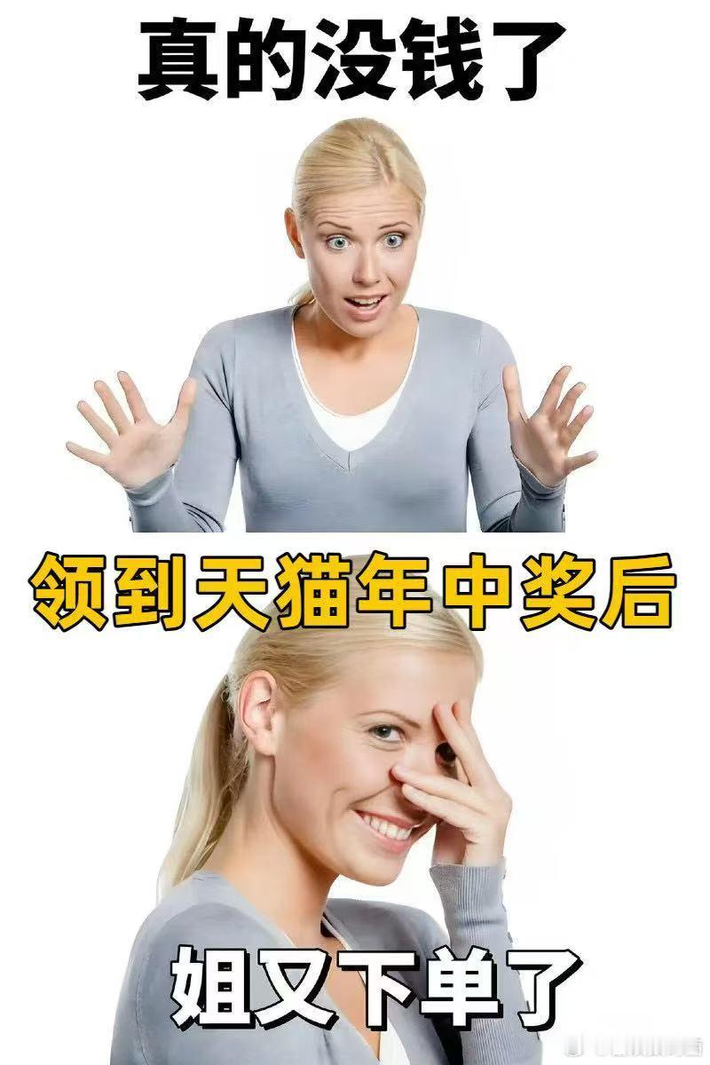 年中奖好小众的词 年中奖，一个不太常见的词汇。不像年终奖广为人知，它若发放，可能