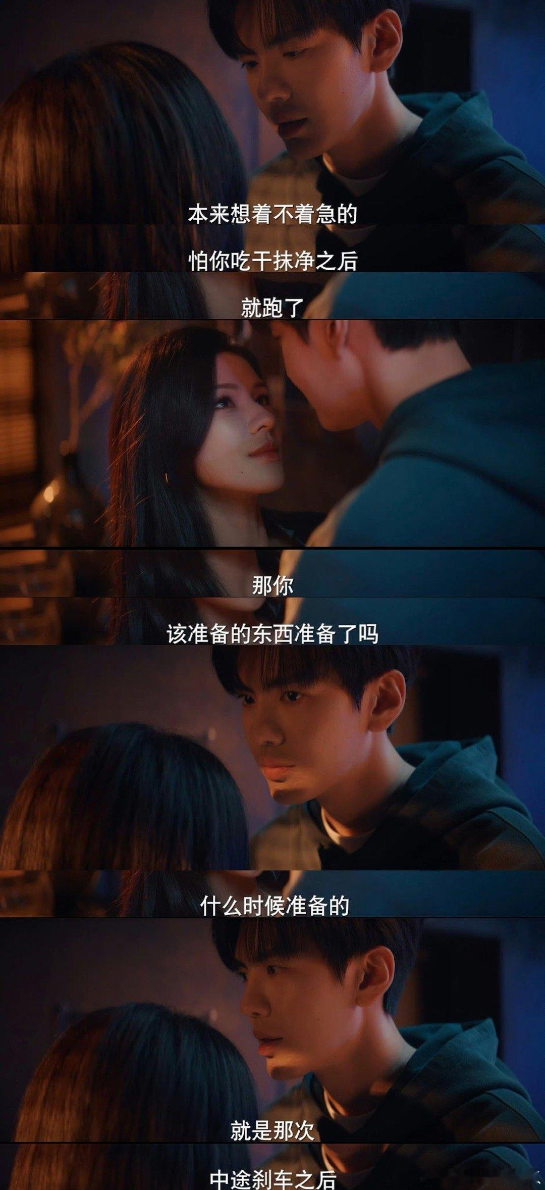 靳枝玉叶高速路口二度急刹哈哈哈你这剧是懂掉我胃口的！“玉兰花 开” 氛围都拉满了