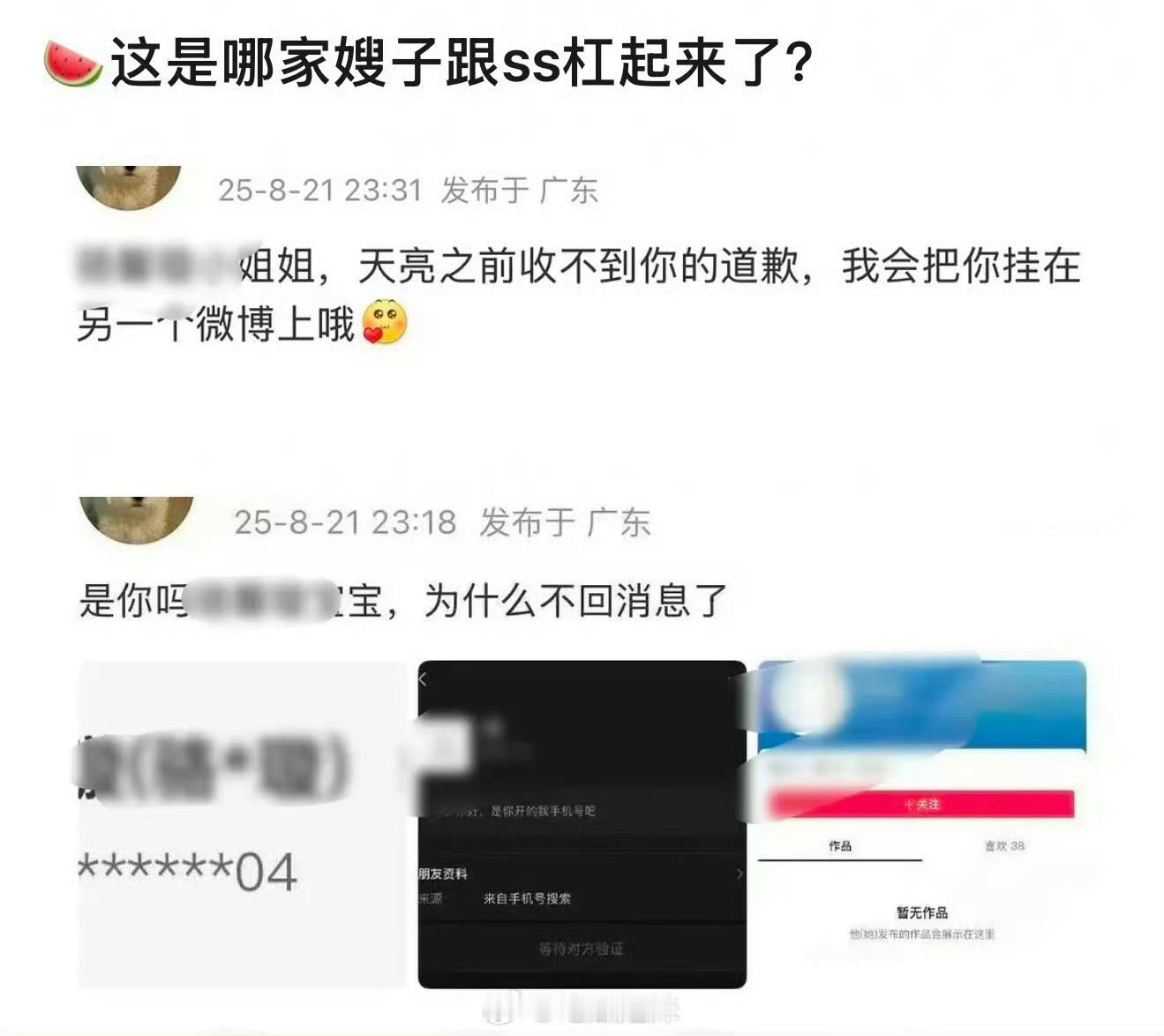 曝许凯新恋情啊？真的假的？看着很甜但是没有实锤啊 ​​​