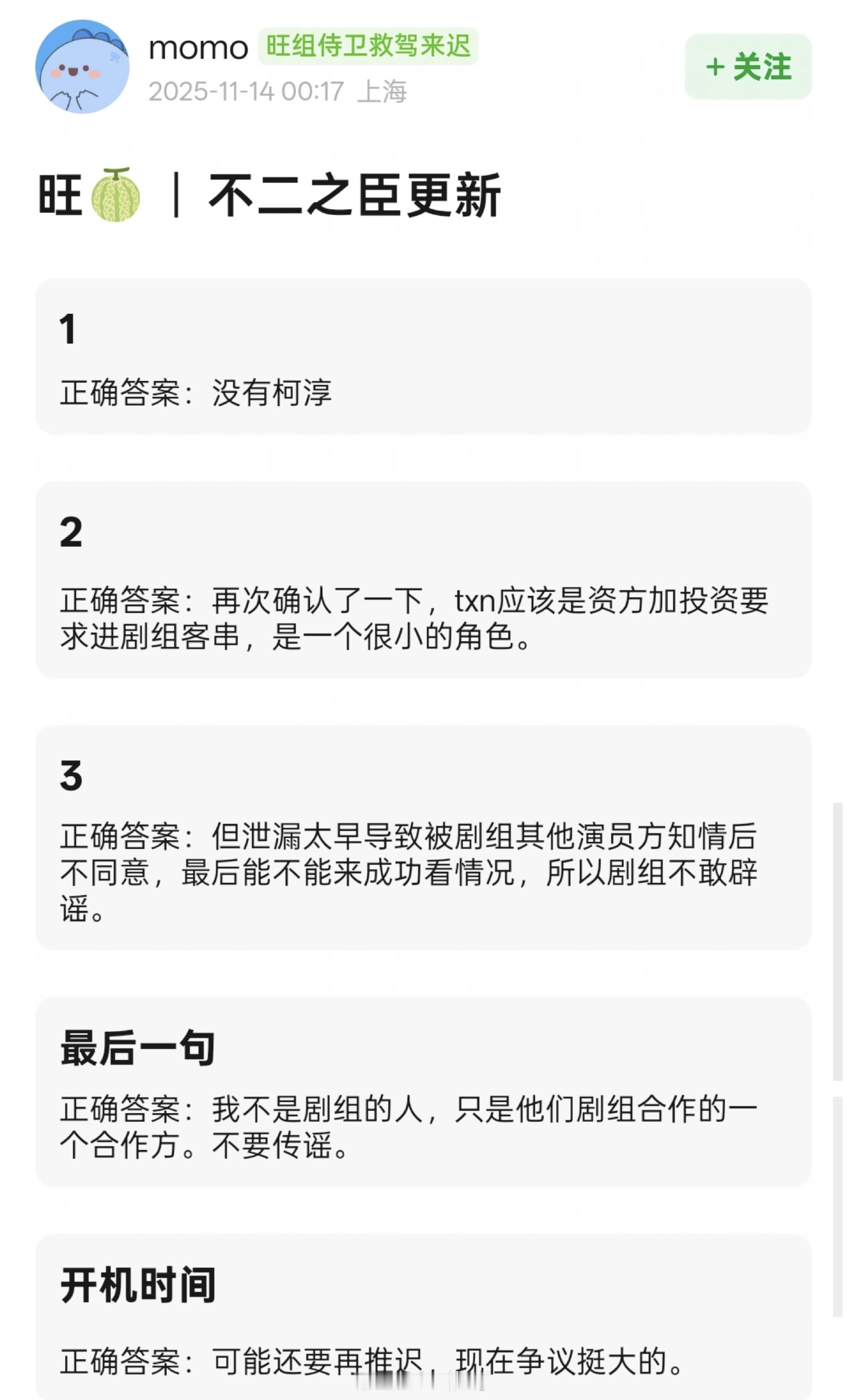 将门毒后 月都花落 不二之臣 一部接一部，平台和片方是真的傲慢 