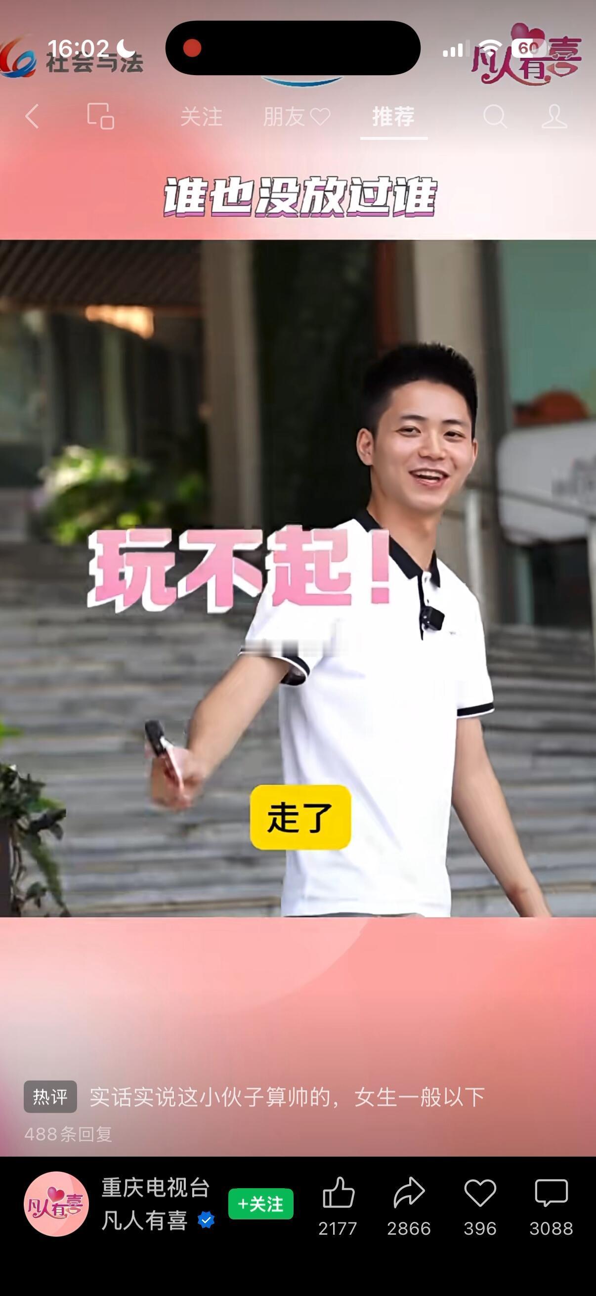 微信视频号评论太神了“平平无奇黎明”“我是女的也觉得这男的好看”“可以当爱豆”“