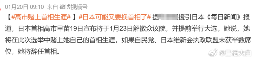 最新数据看，日本自民党和维新党拿下300个席位已经没问题，远超过半数的233席位