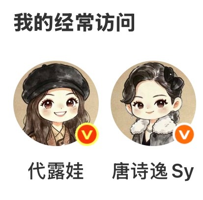 等一对妻妻 