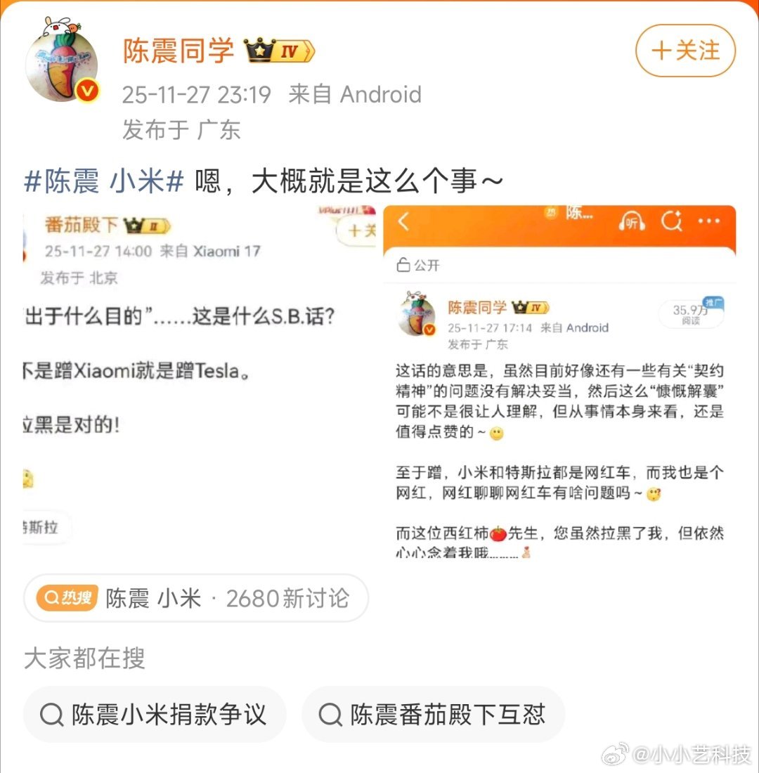 陈震评论区……