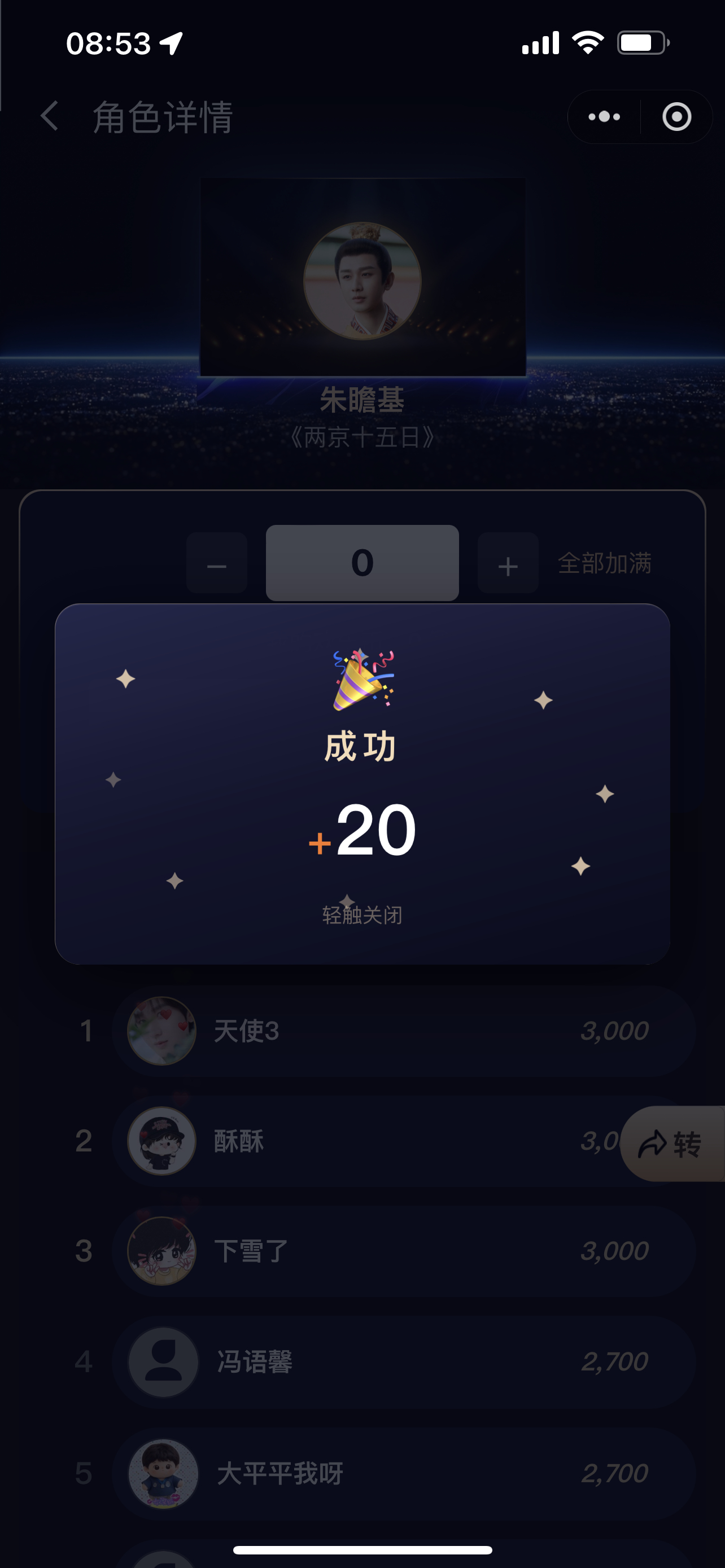 欢网都来做一下👊🏻第一必须是朱瞻基的！ 