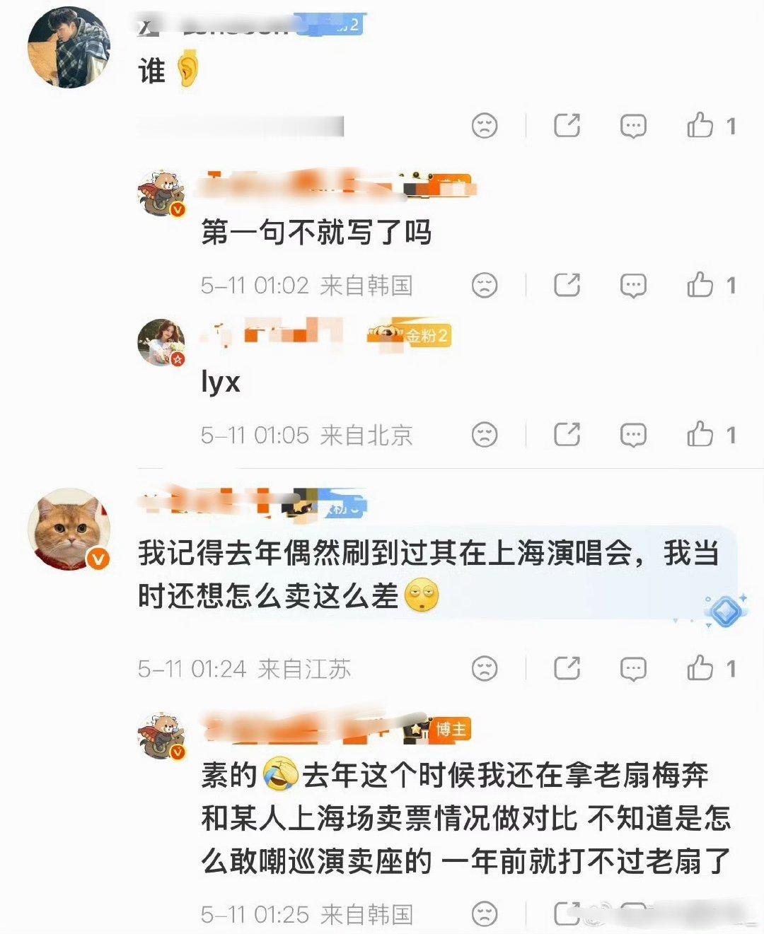 如何看待单依纯大粉开麦刘雨昕 