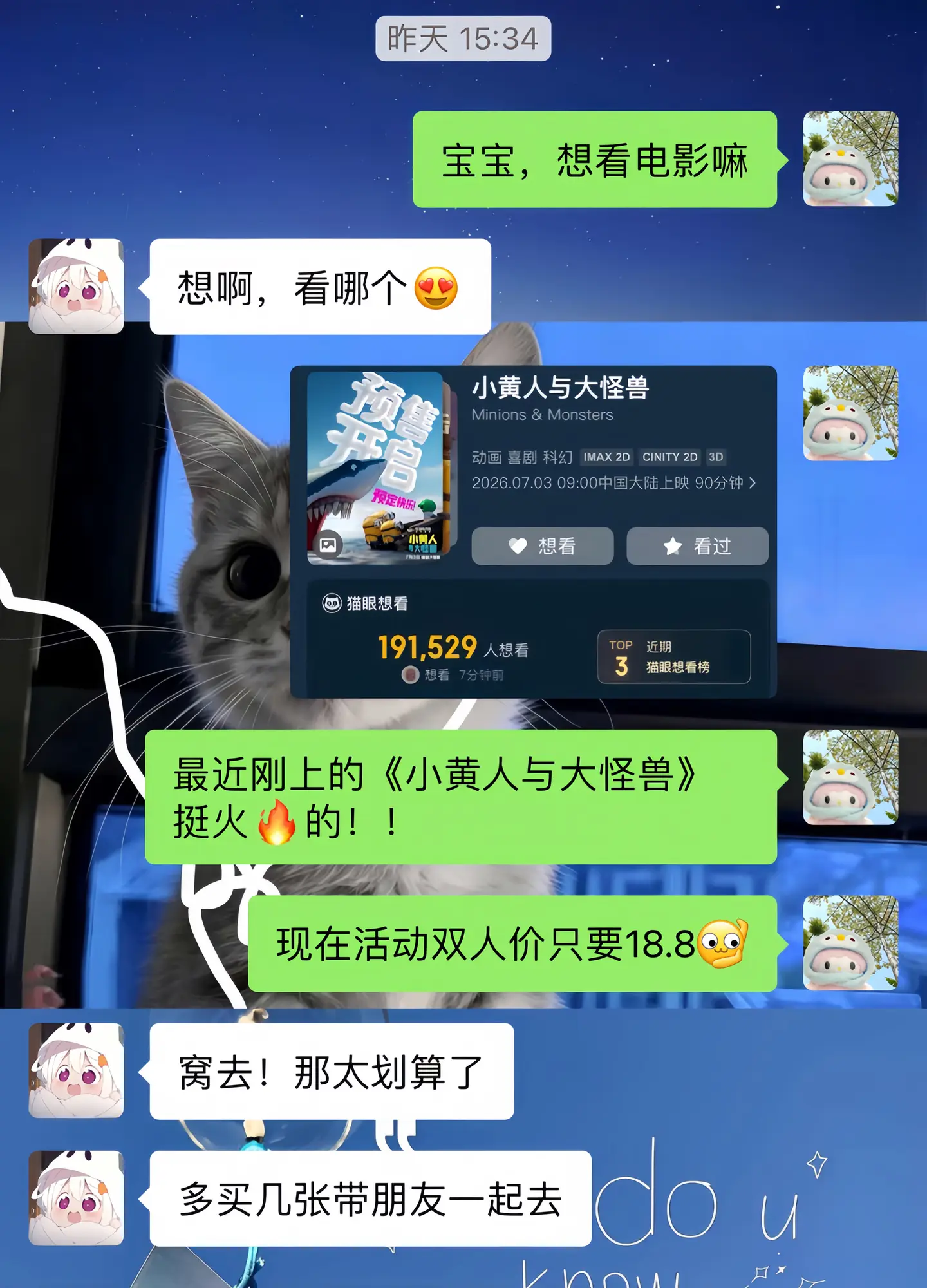 小黄人与大怪兽 小黄人电影 亲子时光 电影票怎么买 热门电影