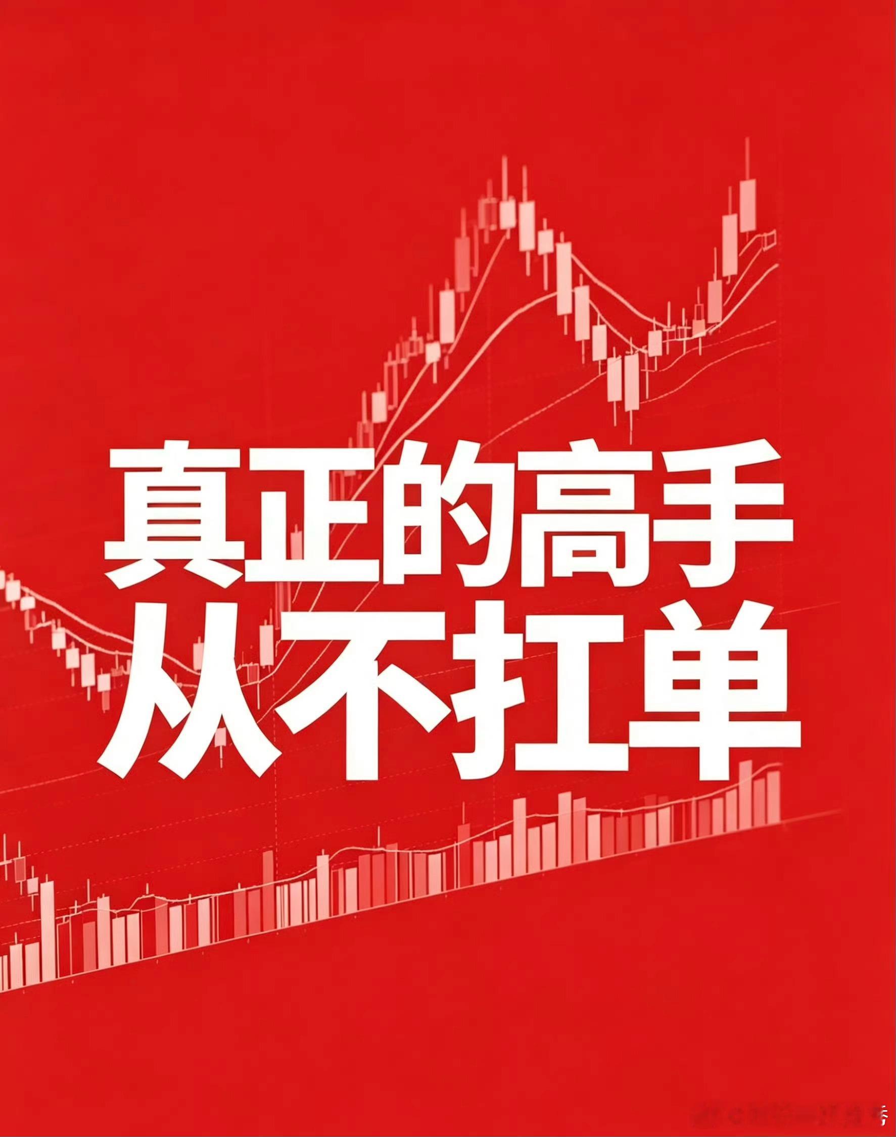 各位，数据已经落地，行情已经没有底可言，千万不要再逆势硬扛。给场外还在观望跟单的