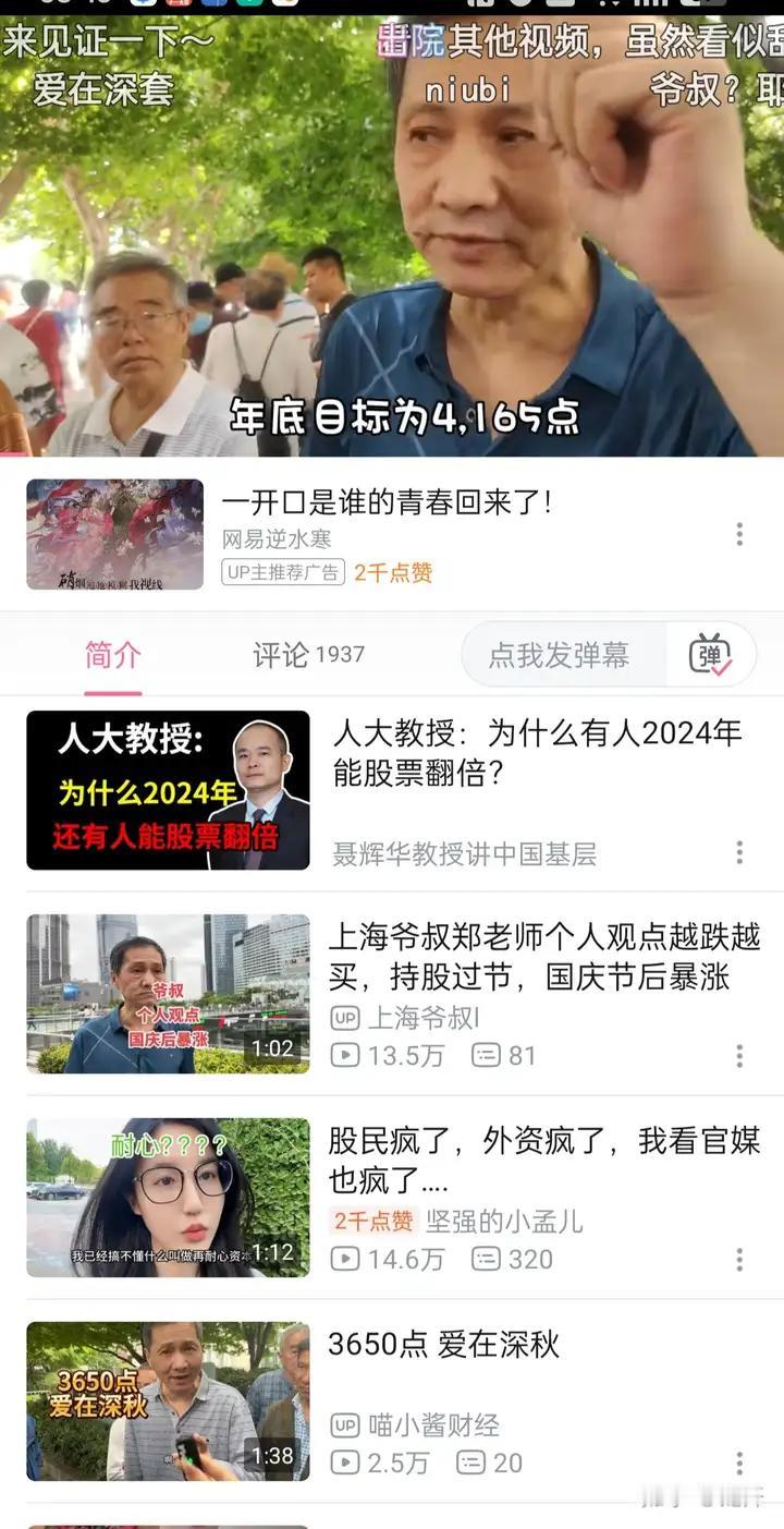 时隔四年 A 股再登《新闻联播》，报道时长接近 40 秒，2.6 万亿天量成交引
