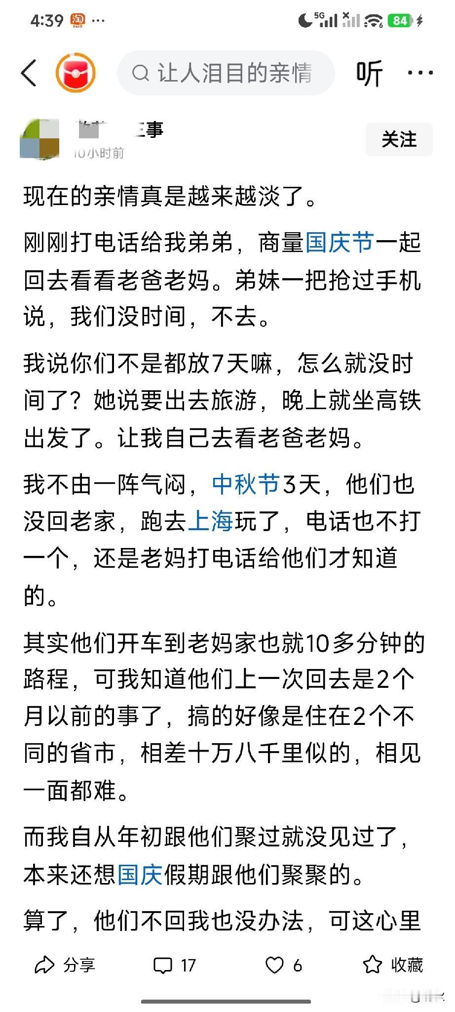 信不信？嫁出去的女儿再孝顺，在父母眼里都没有不孝顺的儿子儿媳妇重要。

这个当姐