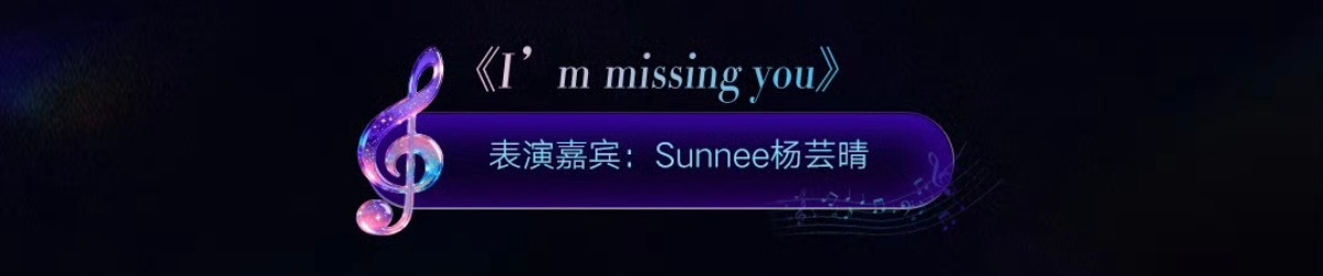火箭少女101 yyqsunnee新歌lowsugar上线 Sunnee08.0
