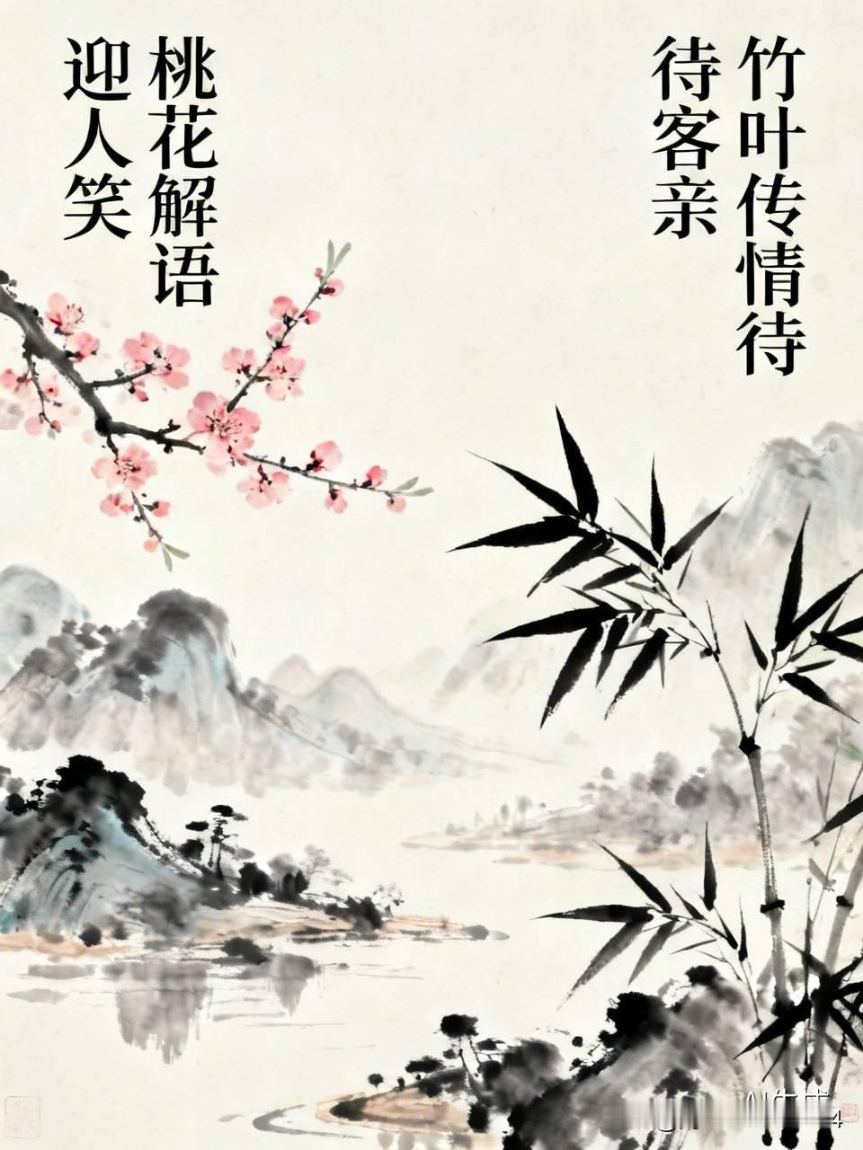上联：桃花解语迎人笑；橙子邀对下联，竹叶传情待客亲！[比心]