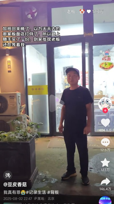 【#当事人回应安徽板面店老板吃醋走红#：视频并非摆拍】#常去面店老板幽怨盯着我买