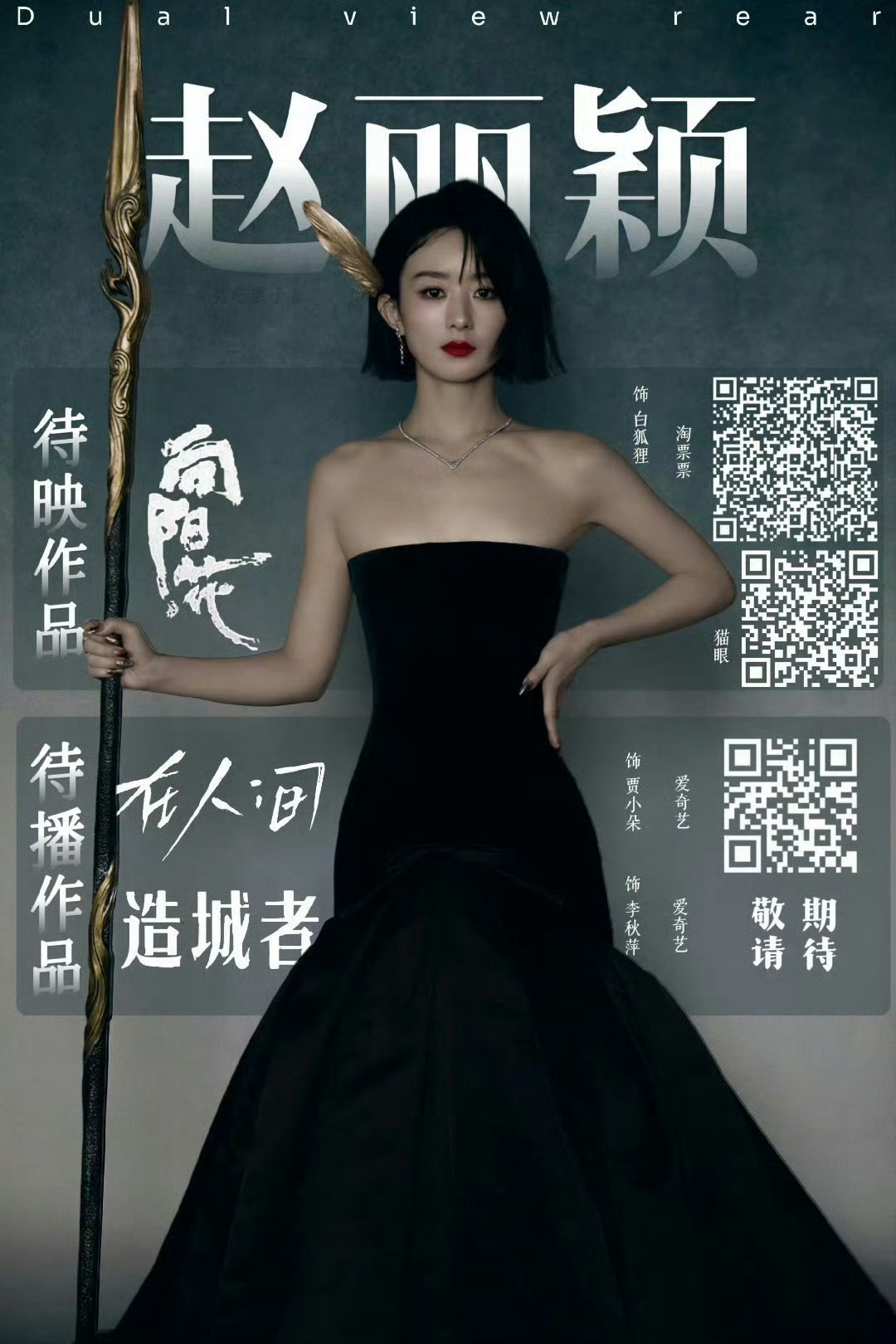 每天一遍，演员赵丽颖06年出道，七年龙套，十年大爆，弯道超车，后来居上，赵丽颖就