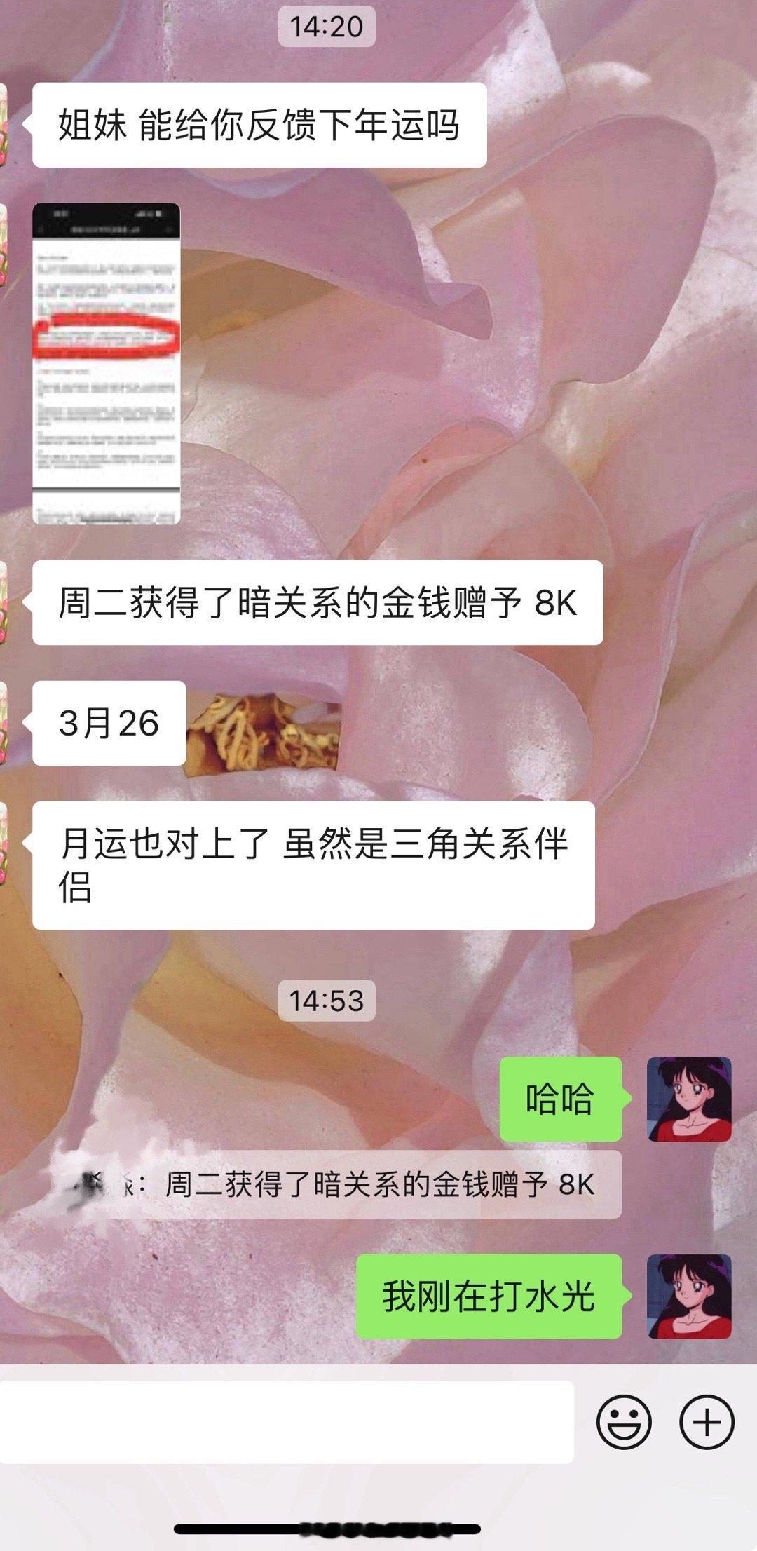 年运已经不接了哦，毕竟都快4月了。月运主要参考月返盘，主要看月亮，月亮在哪个宫位