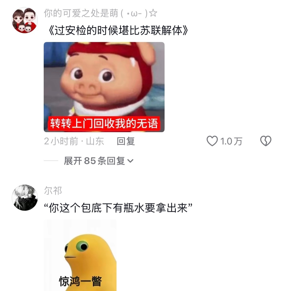 沈佳润白到发光春秋航空一生之敌哈哈哈哈哈哈哈哈哈哈哈哈哈 