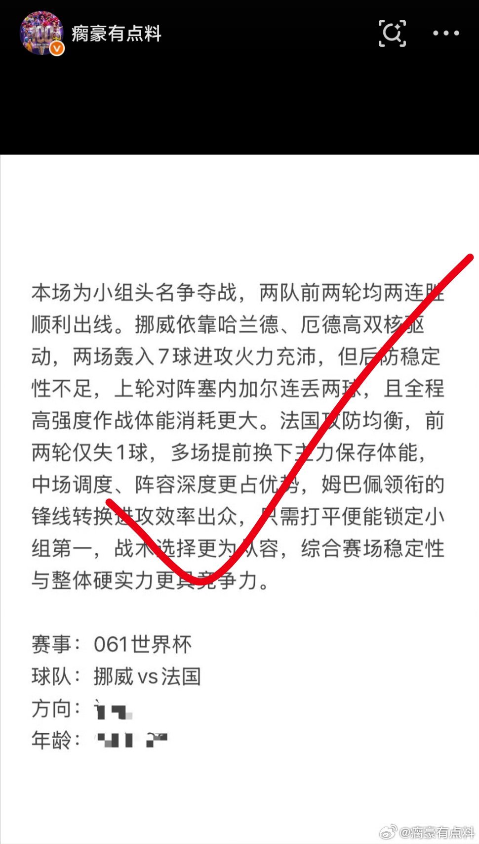 昨天剖析的这两场全部得到验证，思路这一块没得说，都看得见！今天继续深耕赛事，家里