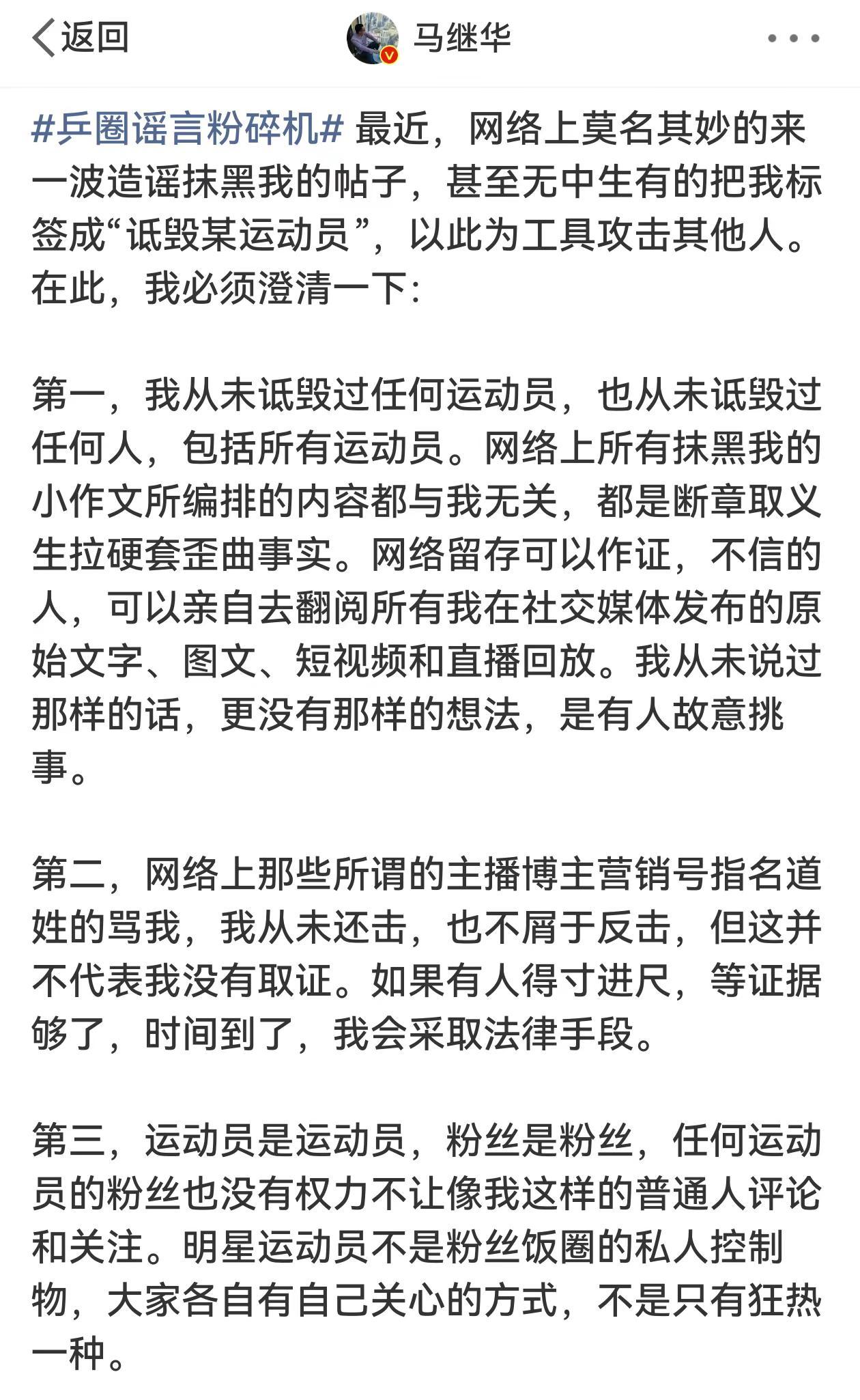 端午安康！告挑事儿者需谨慎。最近，网络上莫名其妙的来一波造谣抹黑我的帖子，甚至无