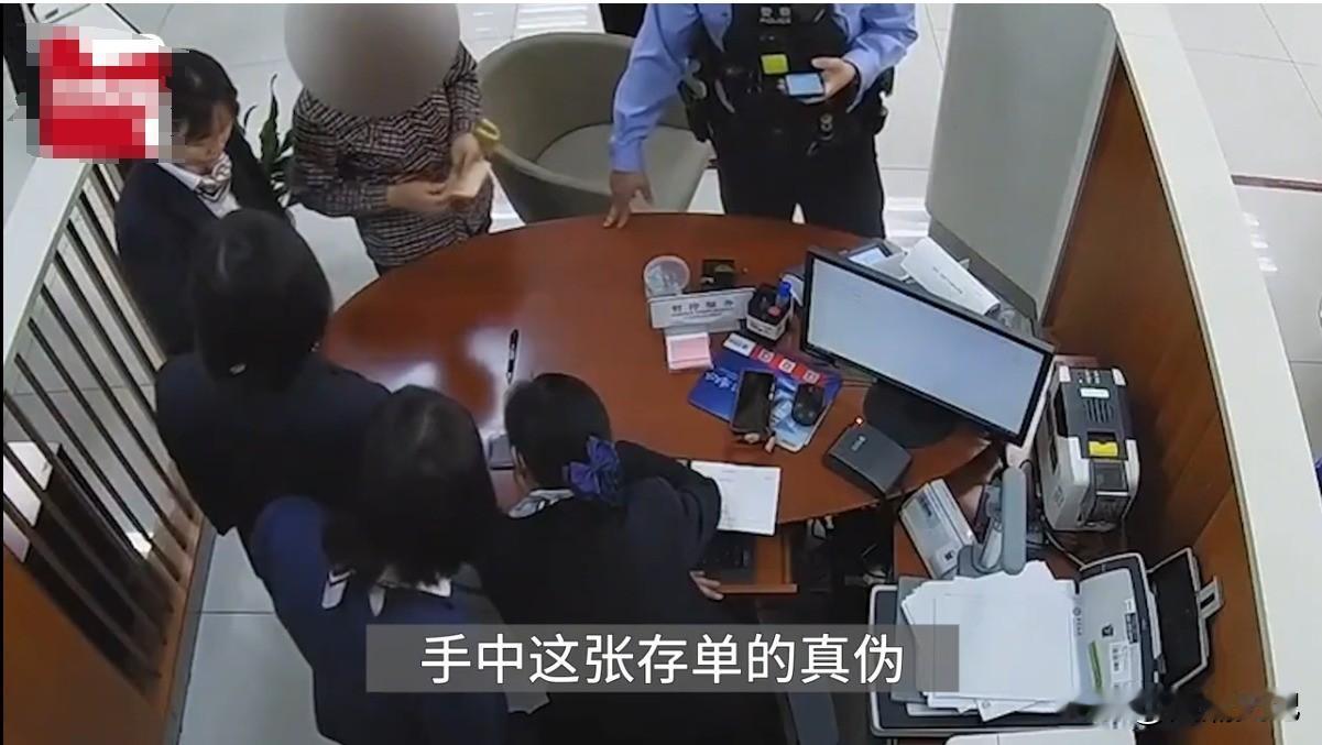太荒唐了！浙江一大妈，拿着儿子2年前给她的70万块存单去银行取钱。却被柜员告知这