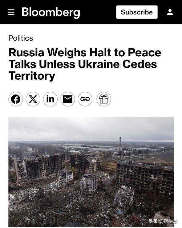 据彭博社报道，除非乌克兰放弃顿巴斯地区，否则俄罗斯将退出和平谈判。

“如果乌克