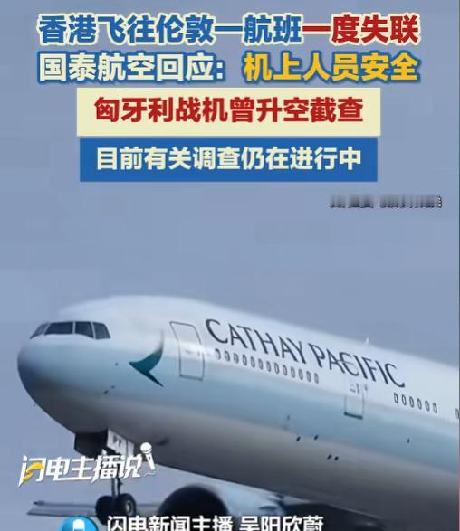 7月4日，匈牙利国防部长罗穆卢斯在社交媒体上确认，当天1架载有约334人的中国香