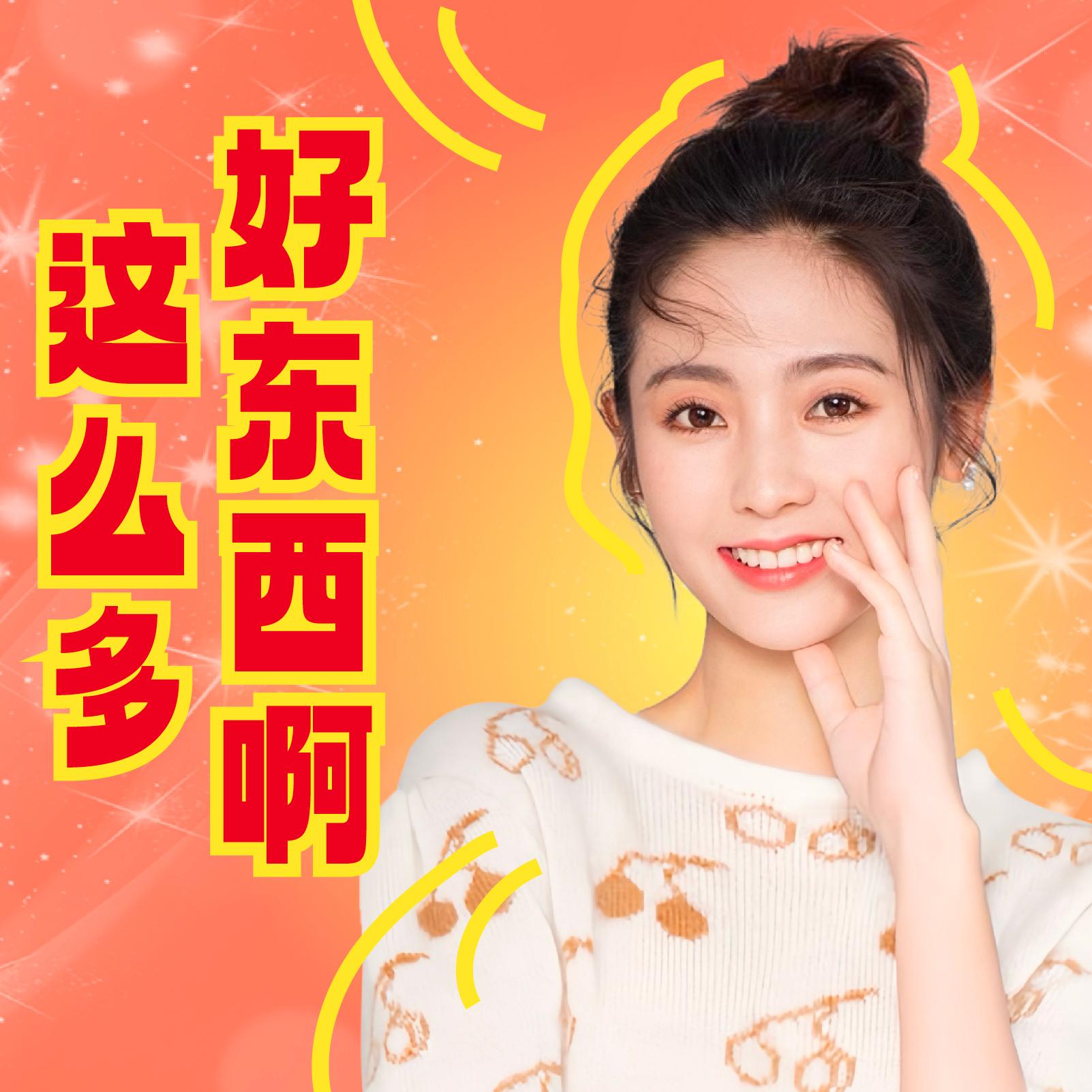 跟一起赶赛博大集，表情包上线！让我康康谁偷偷拿走跟朋友一起去赶集了！邢菲升咖后第