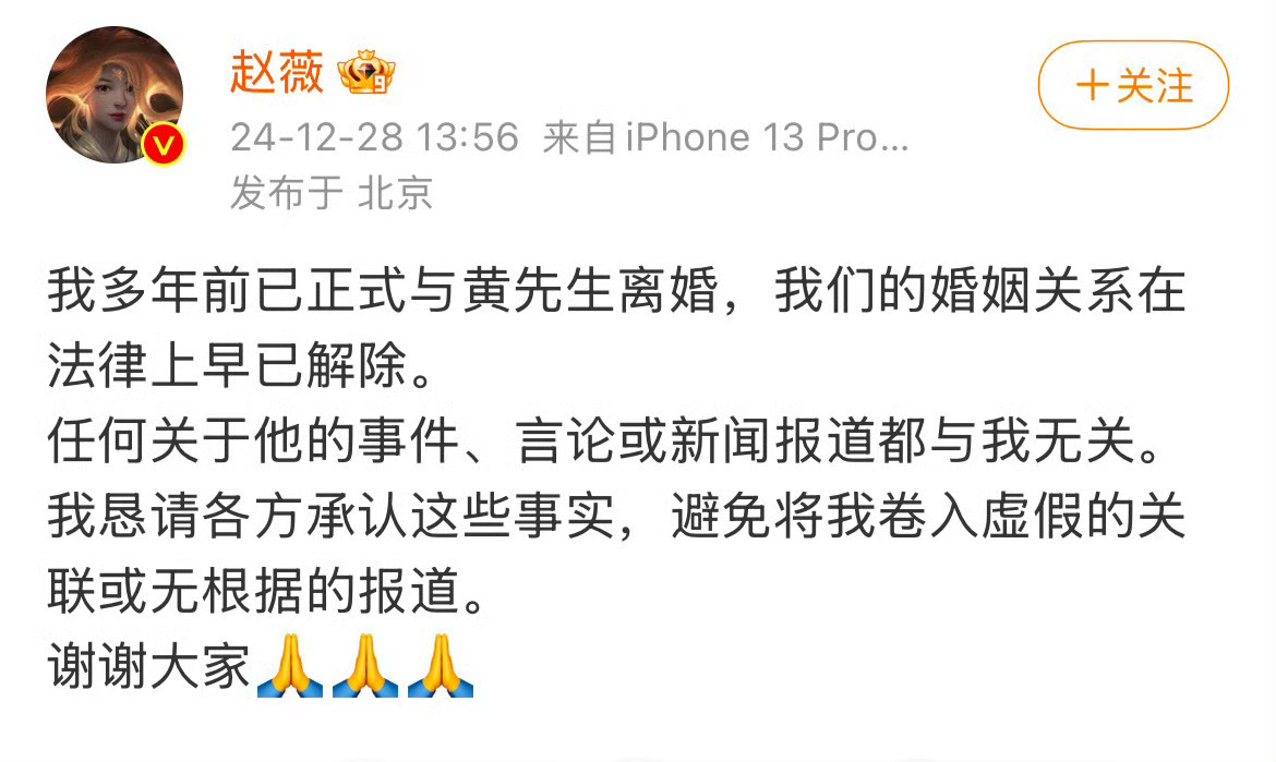 赵薇离婚 这真的有点不可思议，不过既如此，那就希望他们各自安好[老师好] 