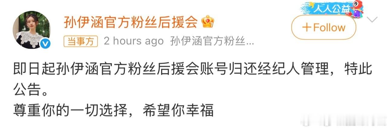 粉丝好决绝 