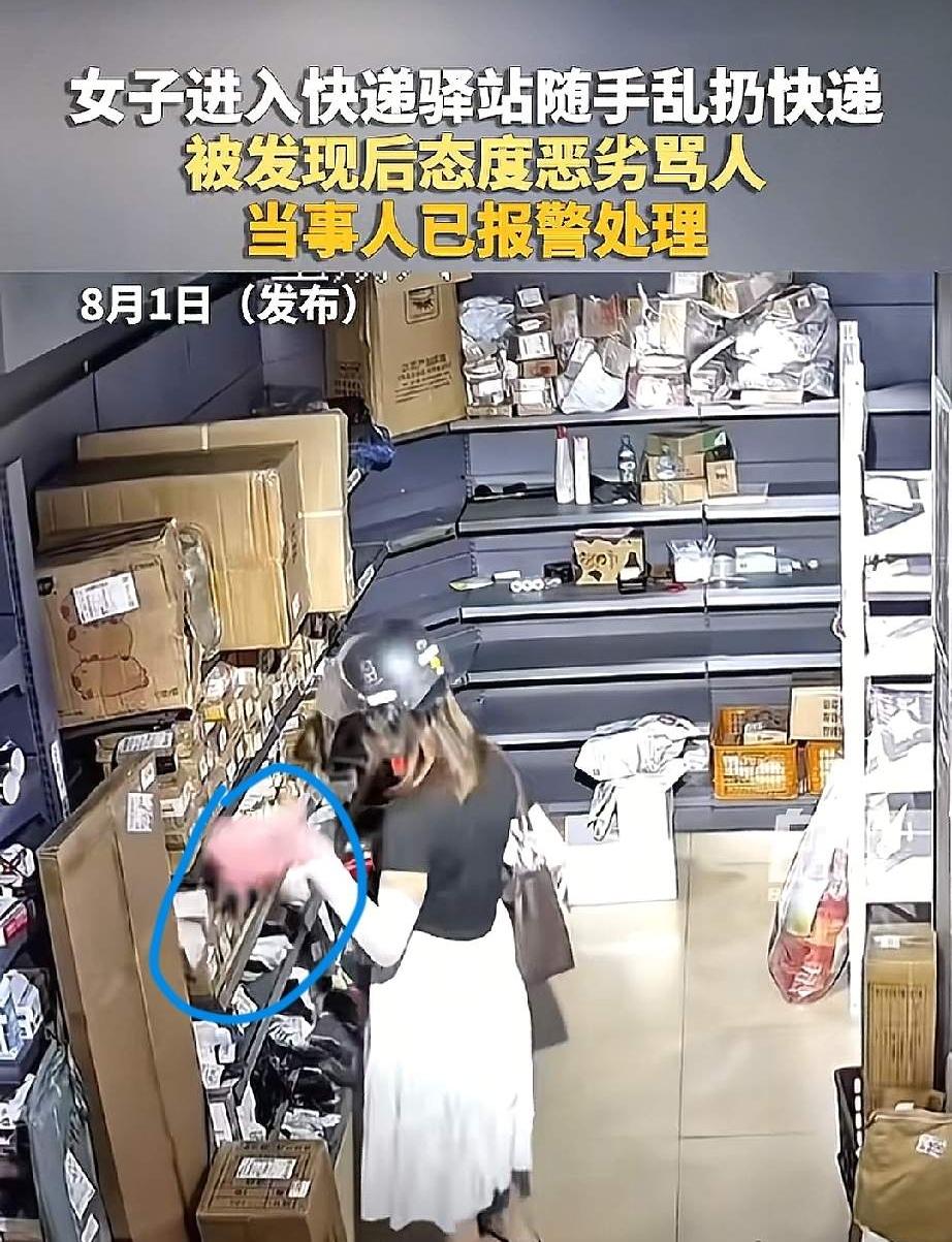 现在某些XXN的逆气怎么这么大呢？自己犯错还要骂人。
8月1日广东一蒙面黑衣女子