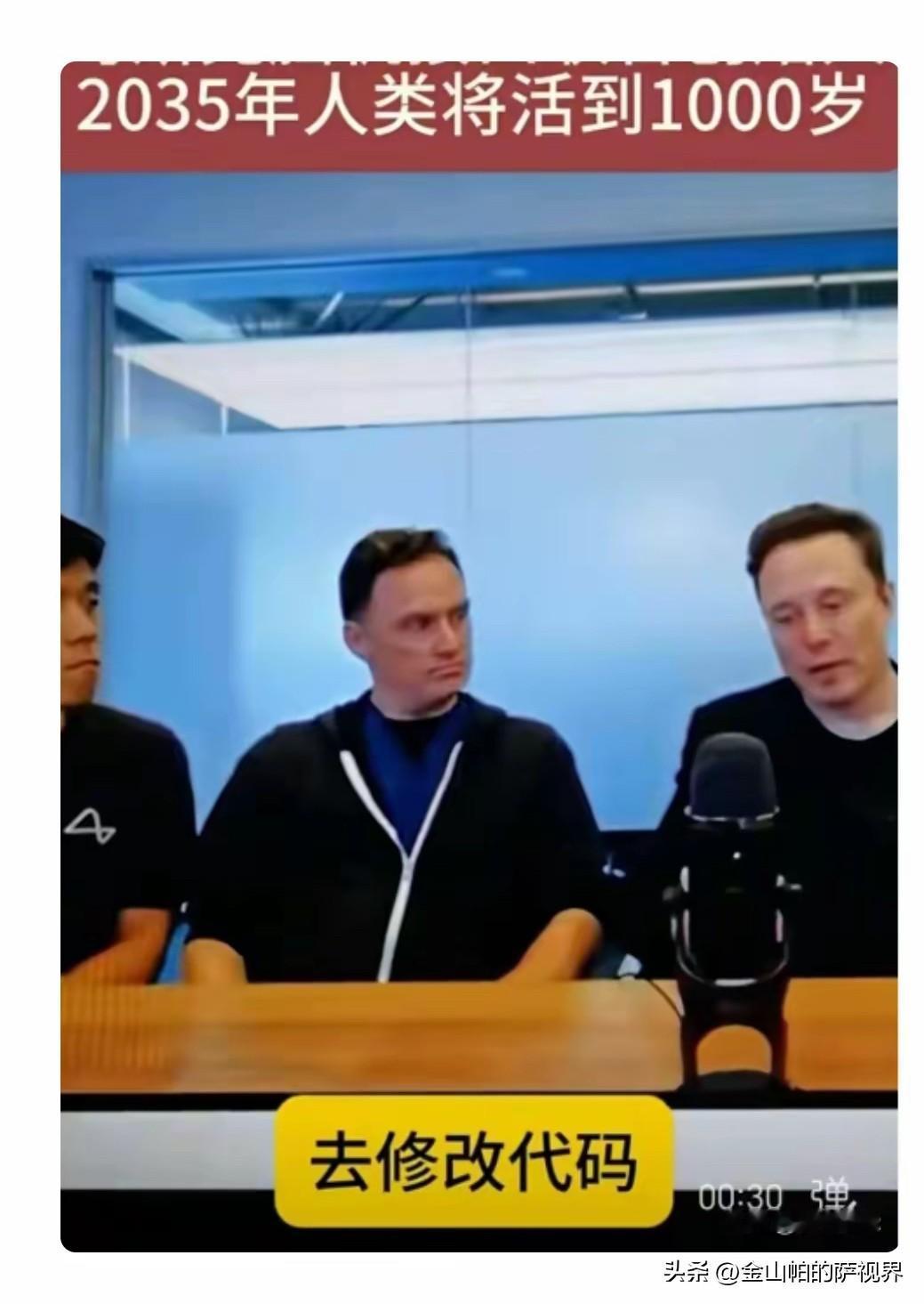 将来的养老金真是扛不住啊！脑机接口公司联合创始人马克斯·雷达克认为在2035年前