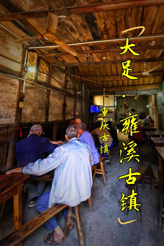 【雍溪古镇 | 被时光遗忘的宝藏古镇】