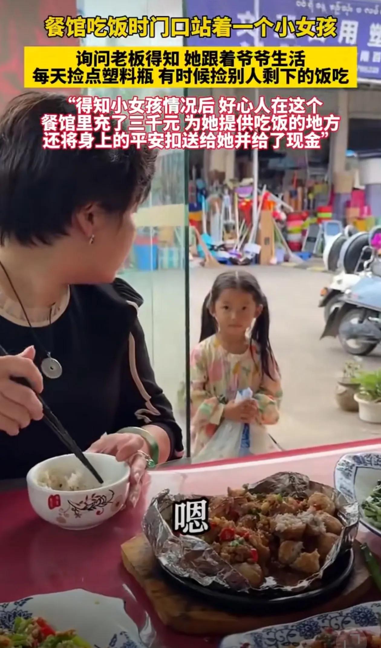 给点钱、献点爱心，富人这样行善、修行，我觉得比烧香拜佛，放生强多了，也有意义多了